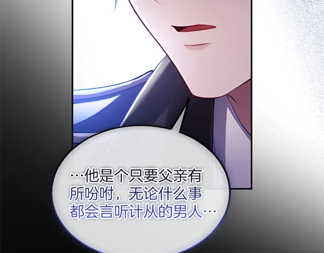 第46话 学会依靠他人 第138页