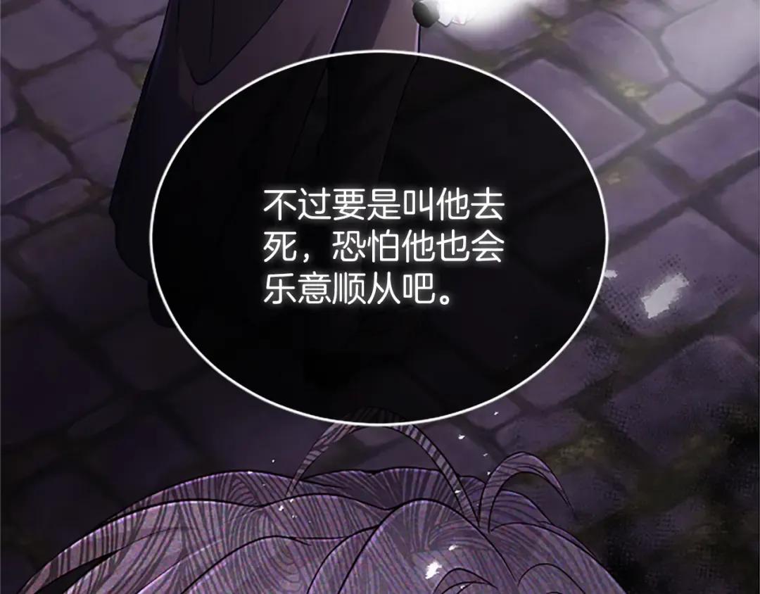 第46话 学会依靠他人 第142页