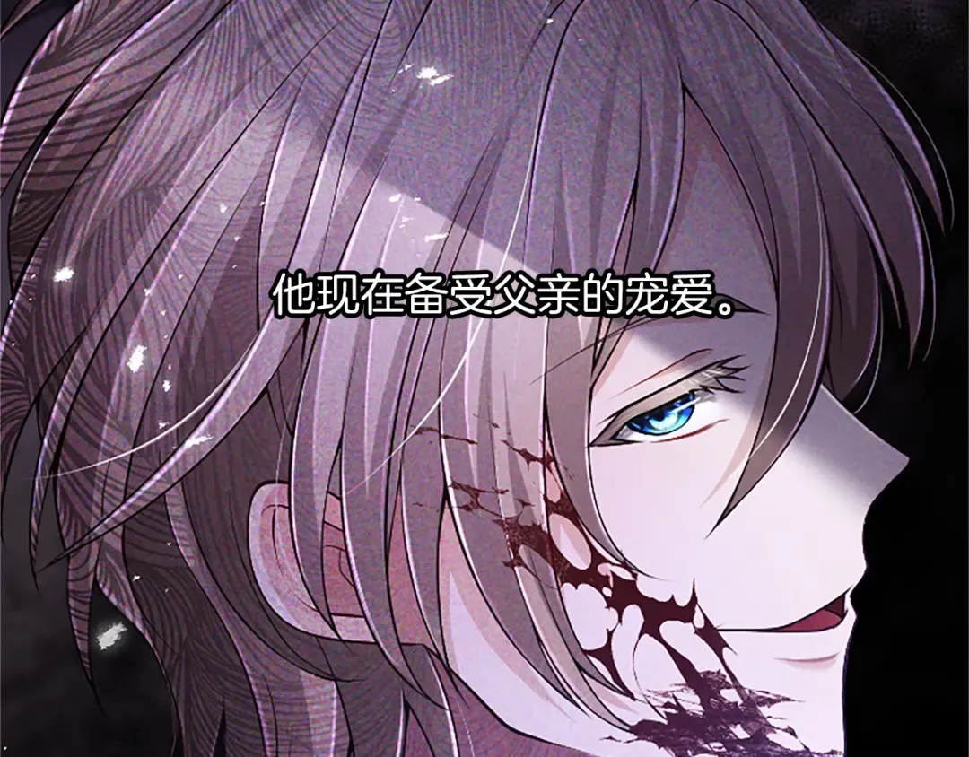 第46话 学会依靠他人 第143页