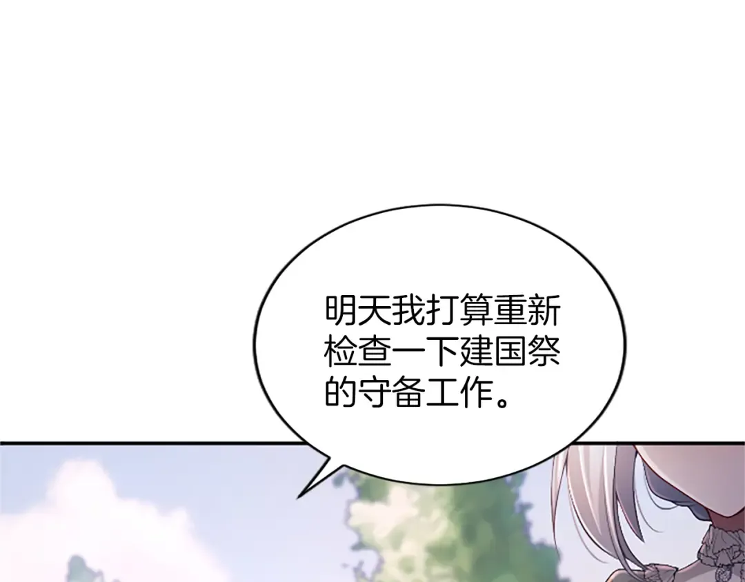 第46话 学会依靠他人 第148页