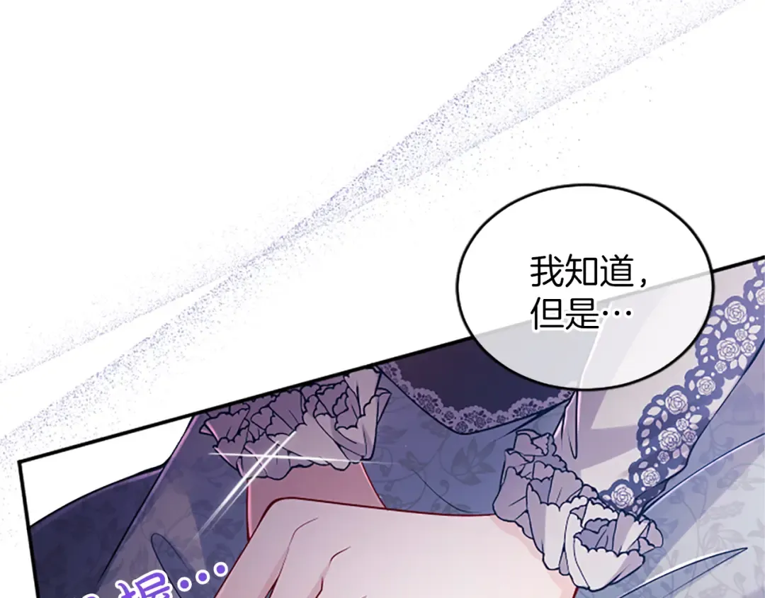 第46话 学会依靠他人 第151页
