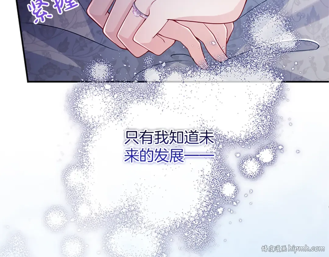 第46话 学会依靠他人 第152页