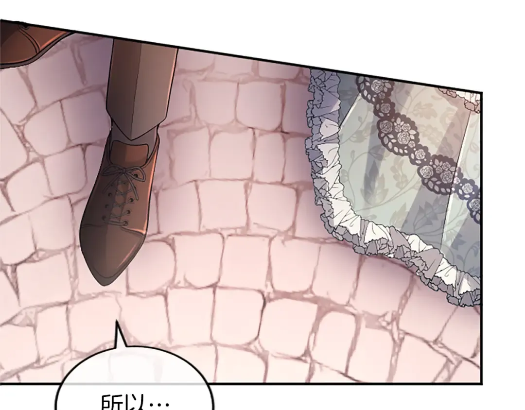 第46话 学会依靠他人 第156页