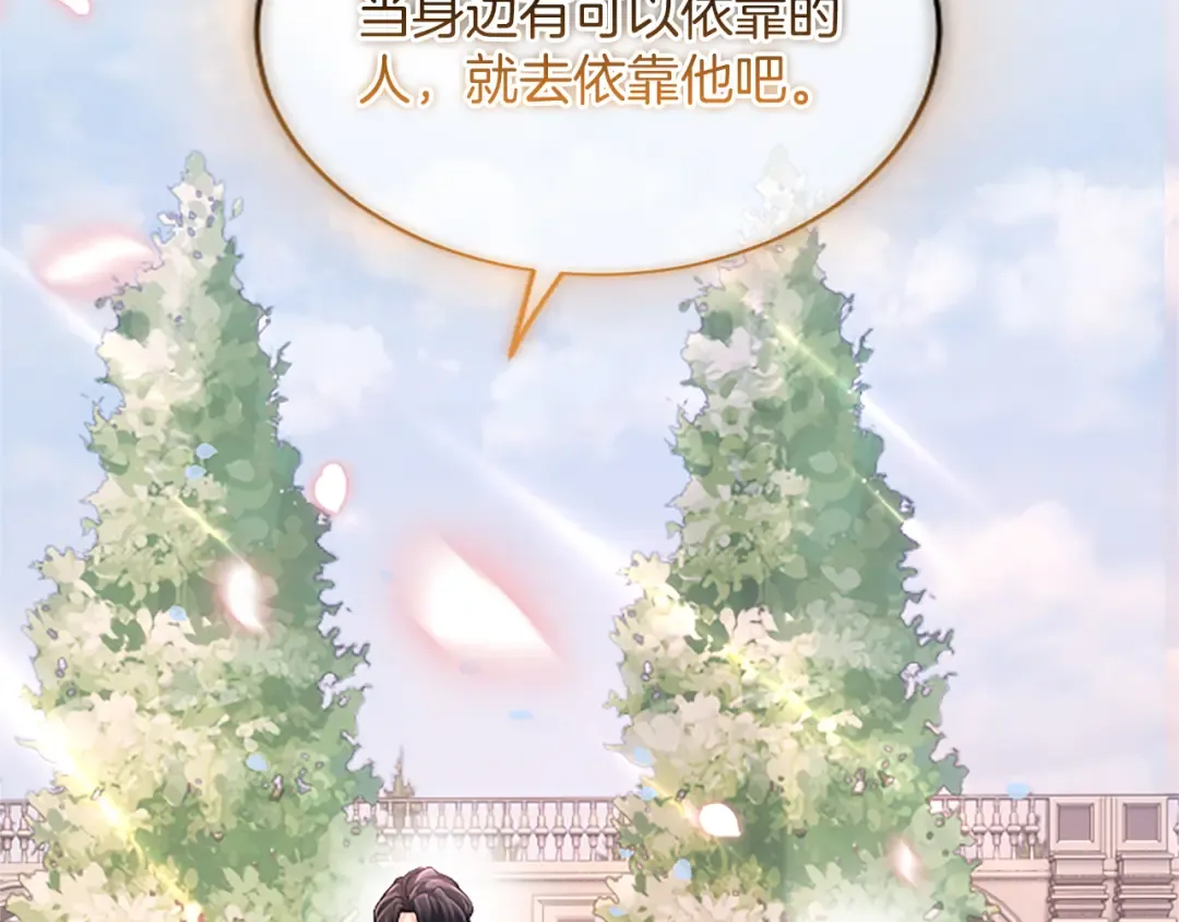 第46话 学会依靠他人 第158页