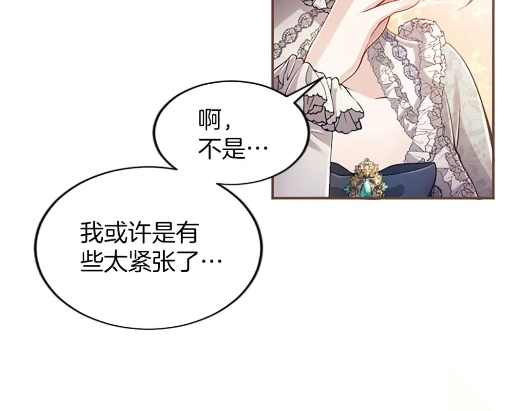 第46话 学会依靠他人 第166页