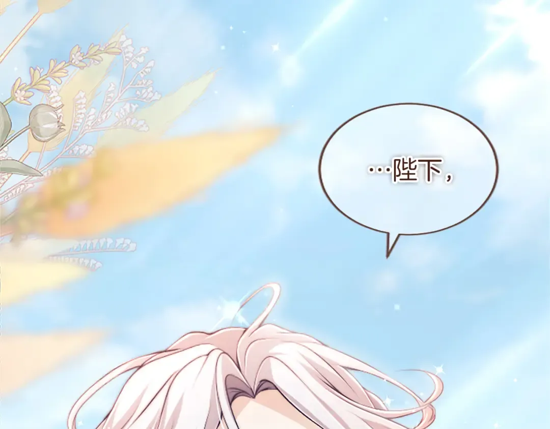 第46话 学会依靠他人 第169页