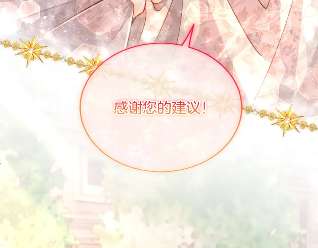 第46话 学会依靠他人 第172页