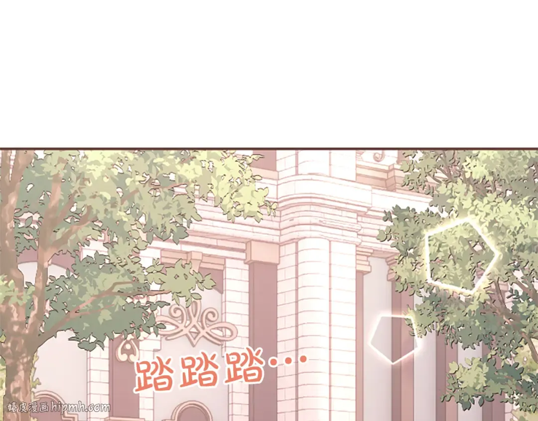 第46话 学会依靠他人 第176页