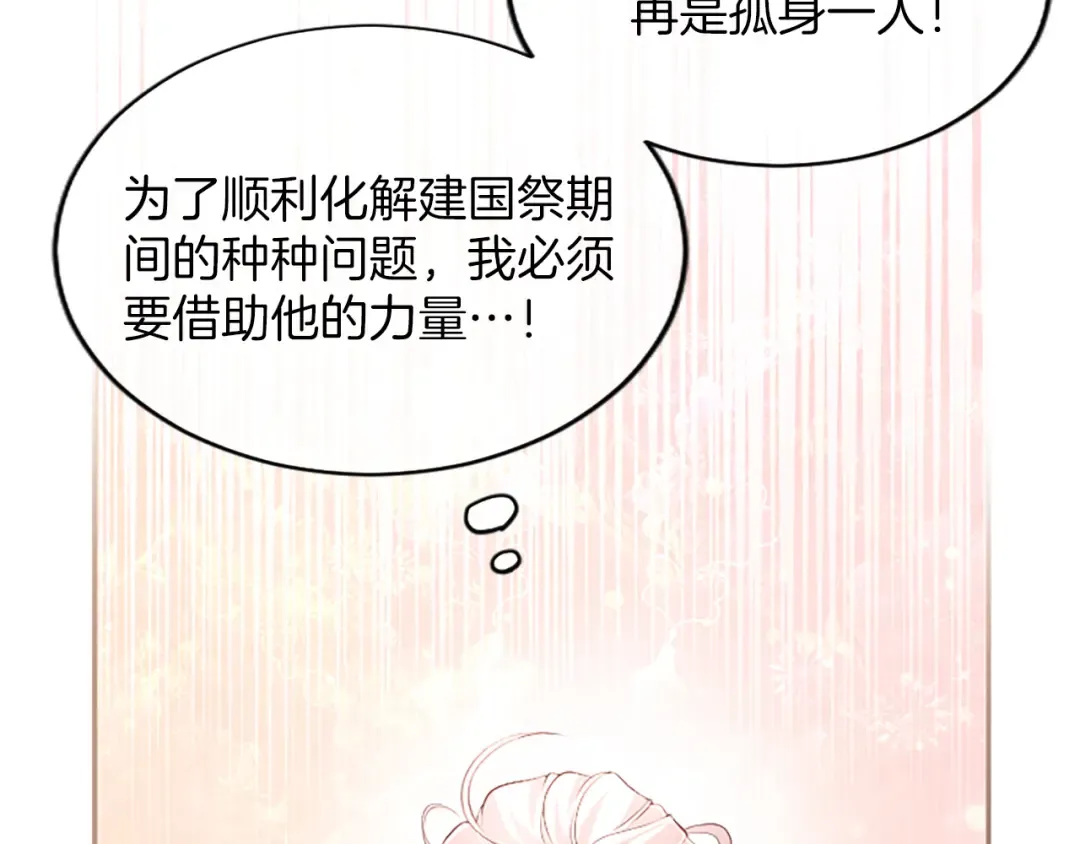 第46话 学会依靠他人 第181页