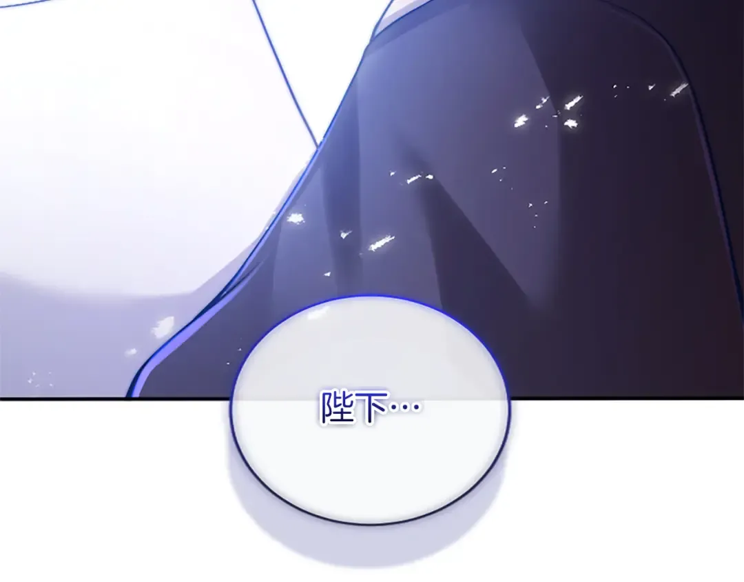 第46话 学会依靠他人 第191页