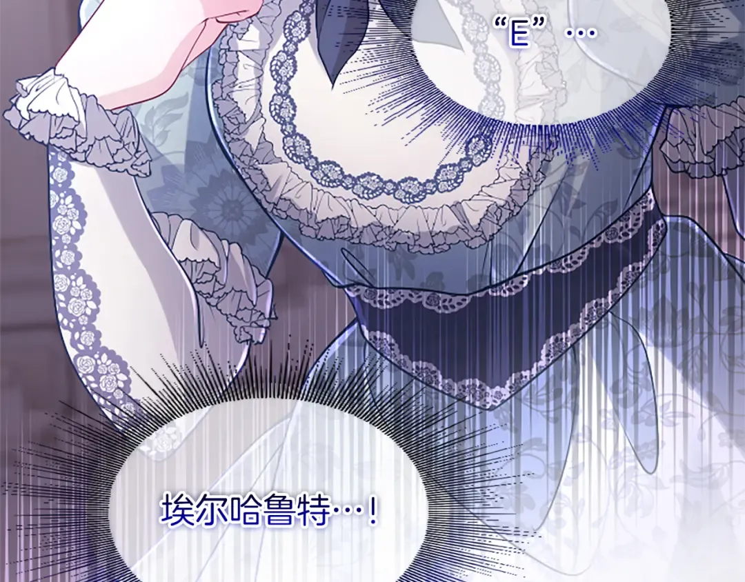 第46话 学会依靠他人 第195页