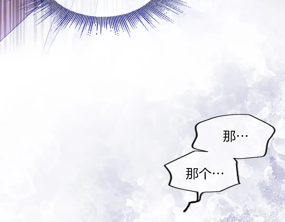 第46话 学会依靠他人 第196页