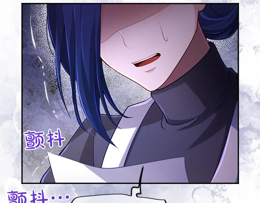 第46话 学会依靠他人 第197页