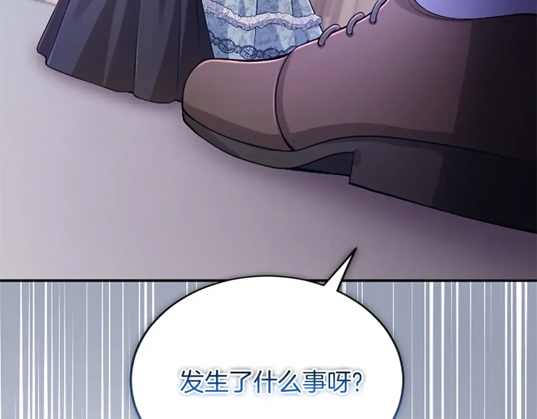 第47话 成为哥哥 第7页
