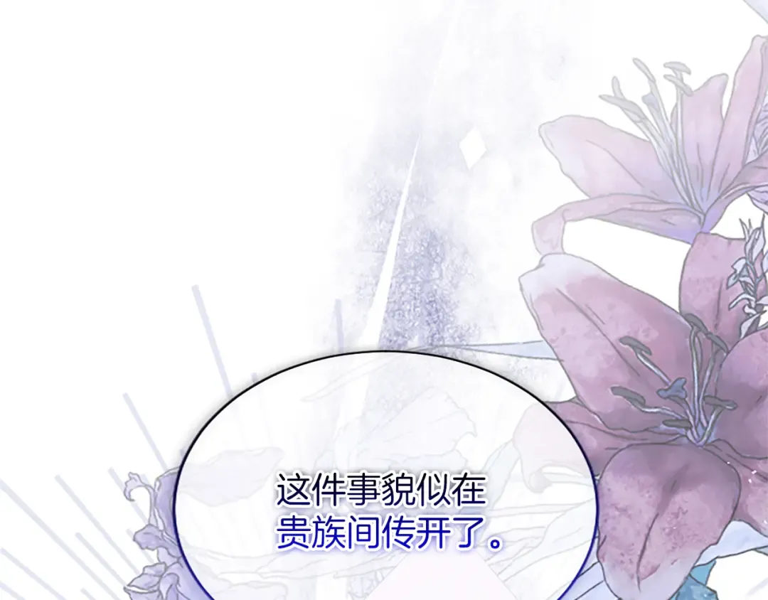 第47话 成为哥哥 第17页