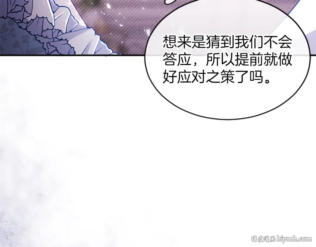 第47话 成为哥哥 第24页