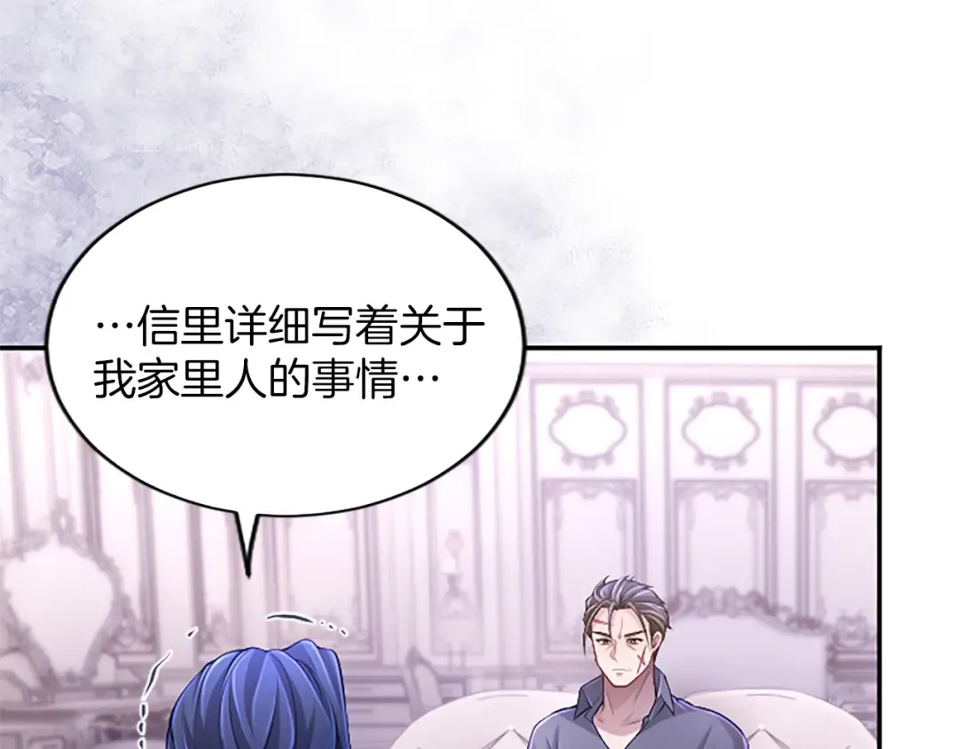 第47话 成为哥哥 第25页