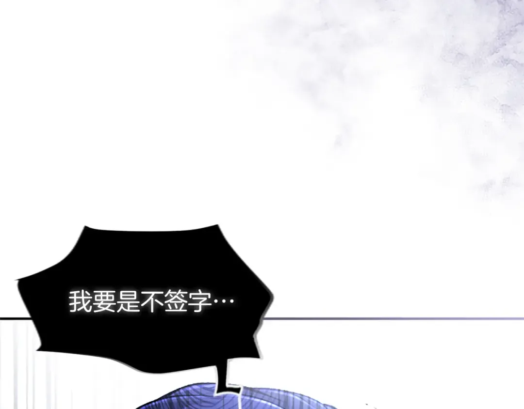 第47话 成为哥哥 第27页
