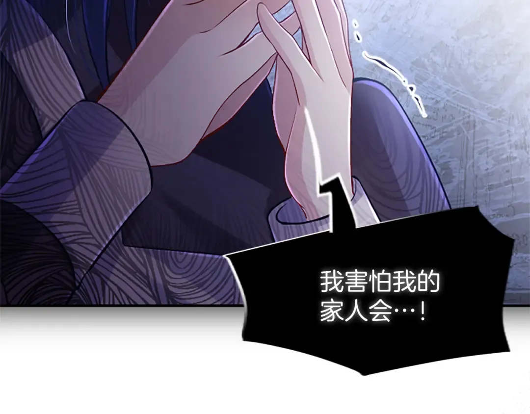 第47话 成为哥哥 第29页