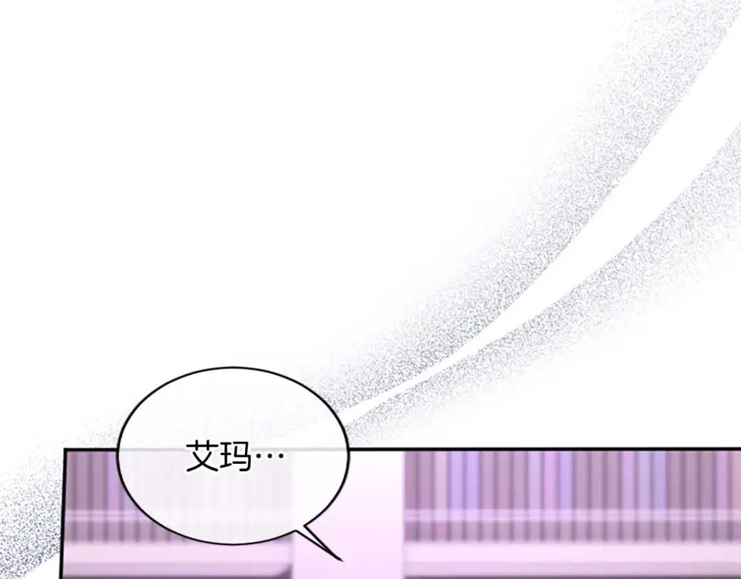 第47话 成为哥哥 第31页
