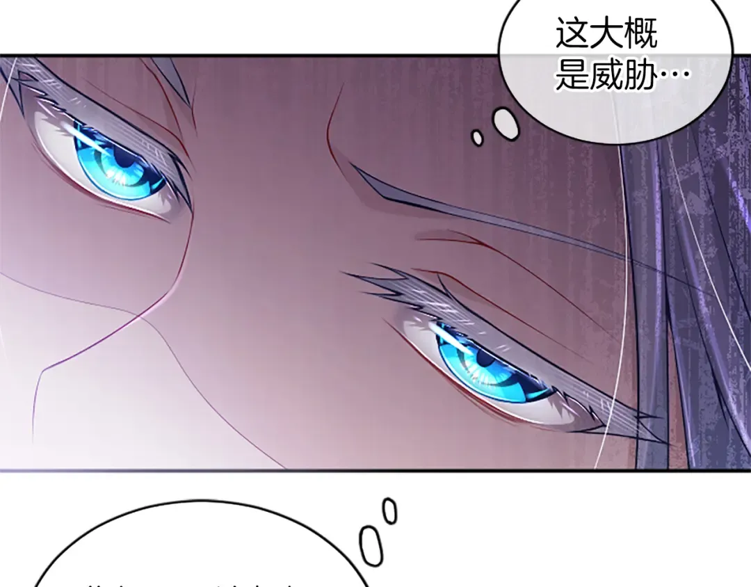 第47话 成为哥哥 第34页