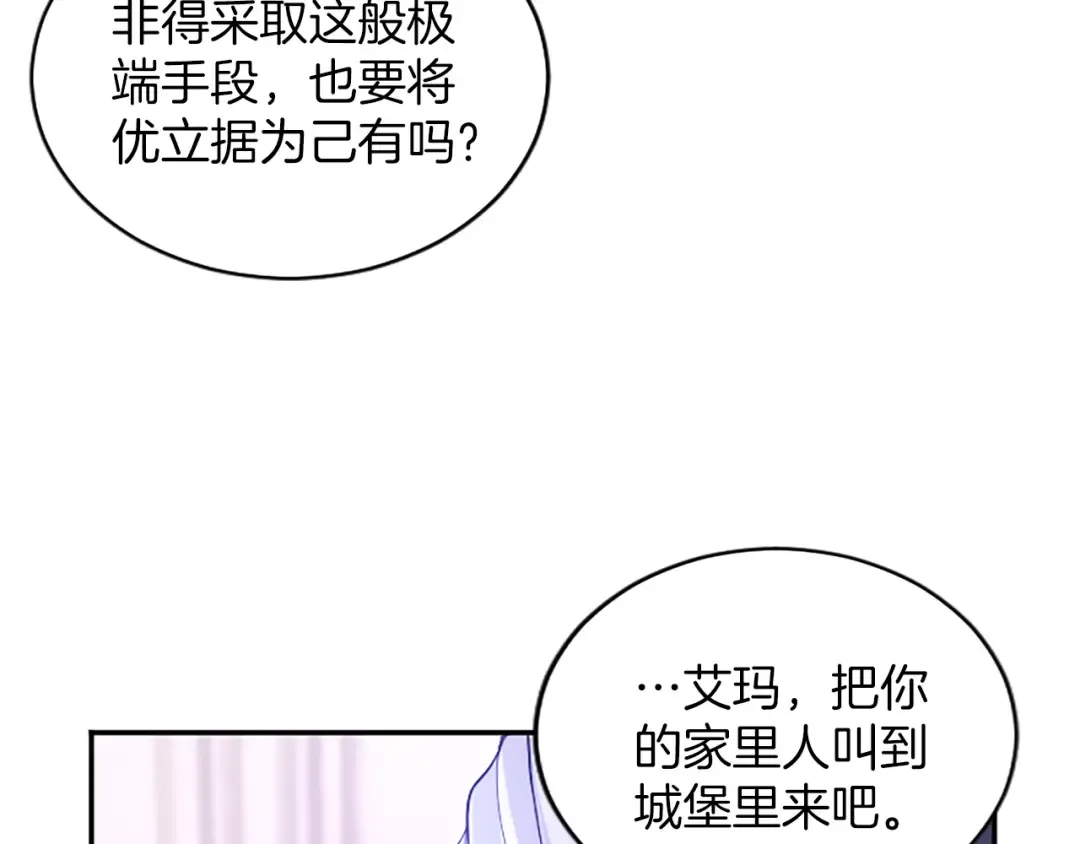 第47话 成为哥哥 第35页