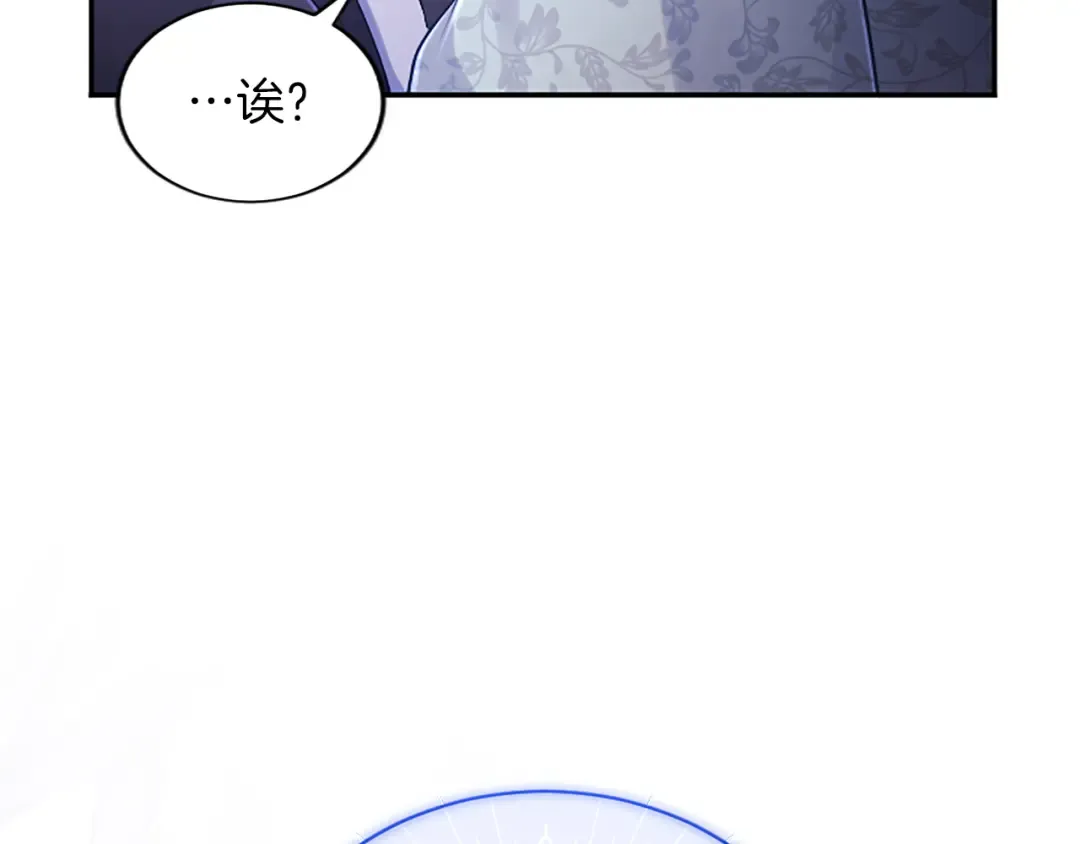 第47话 成为哥哥 第37页