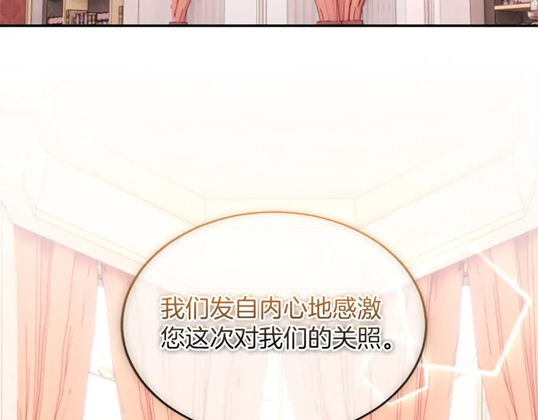 第47话 成为哥哥 第44页