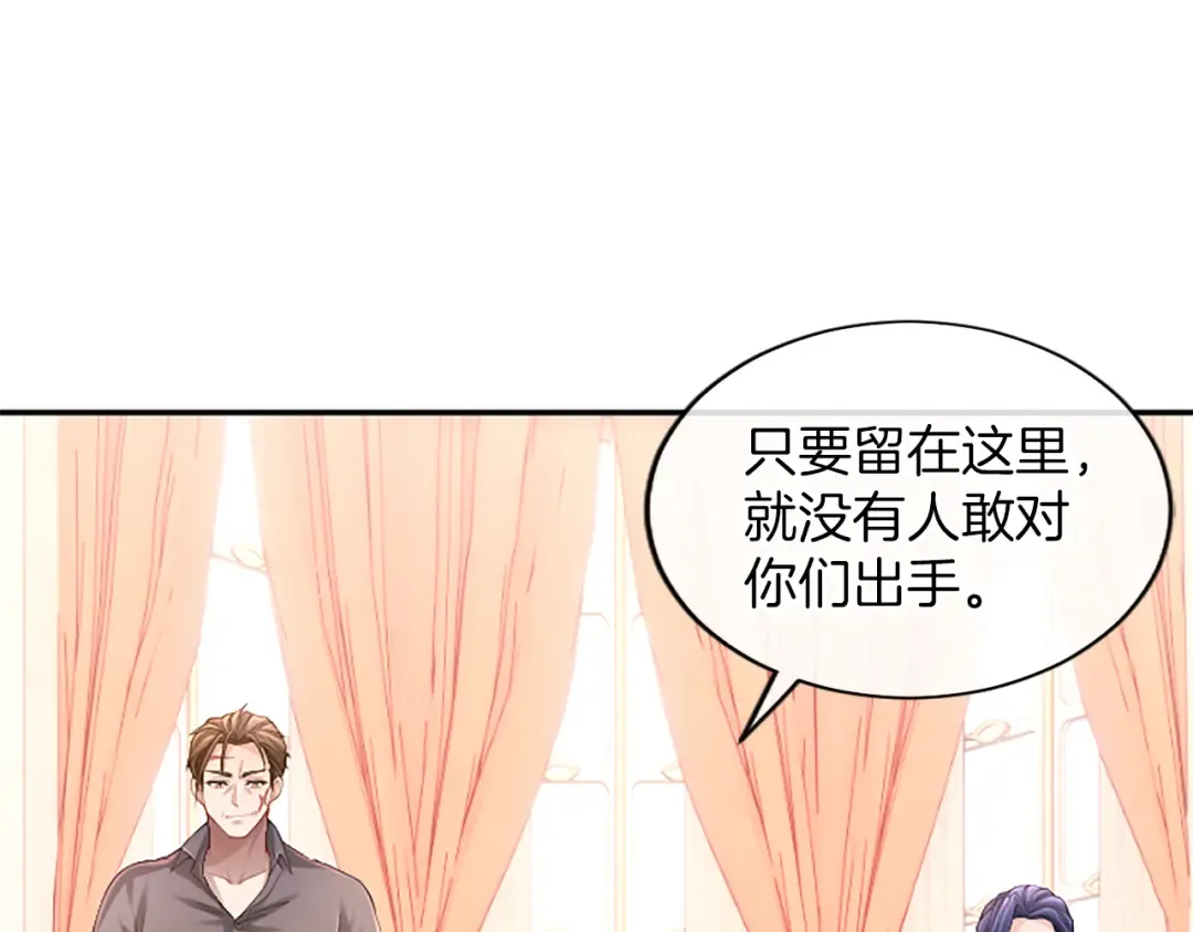 第47话 成为哥哥 第47页