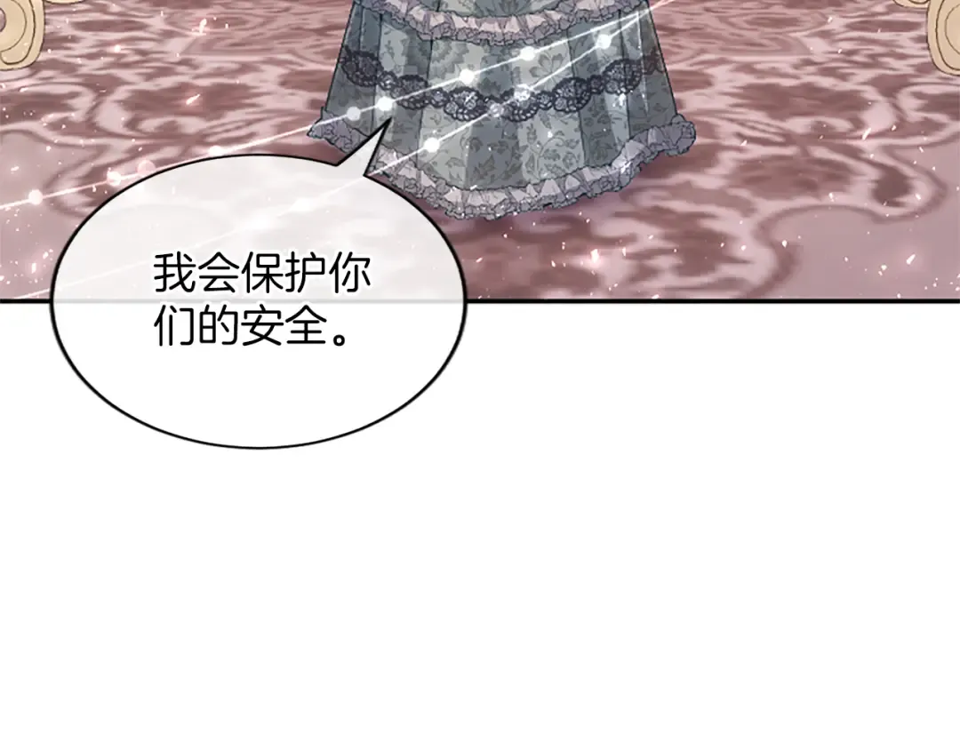 第47话 成为哥哥 第49页
