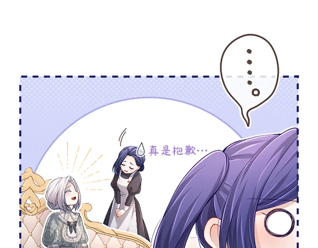 第47话 成为哥哥 第55页