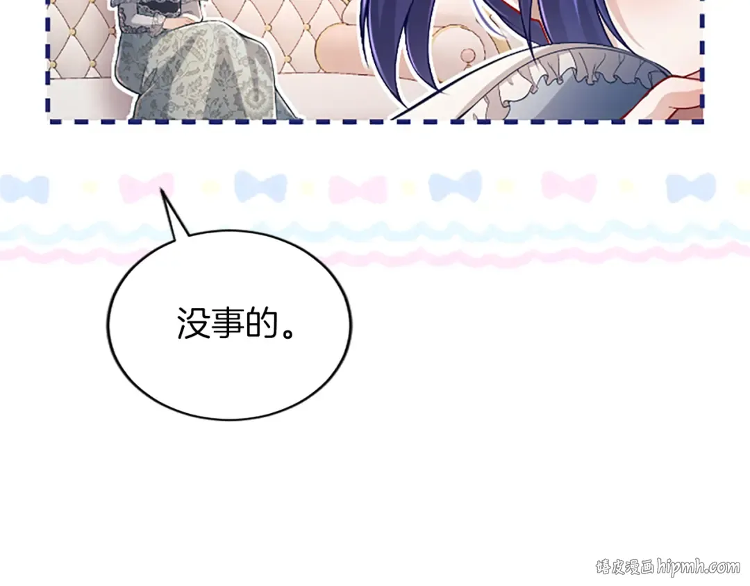 第47话 成为哥哥 第56页