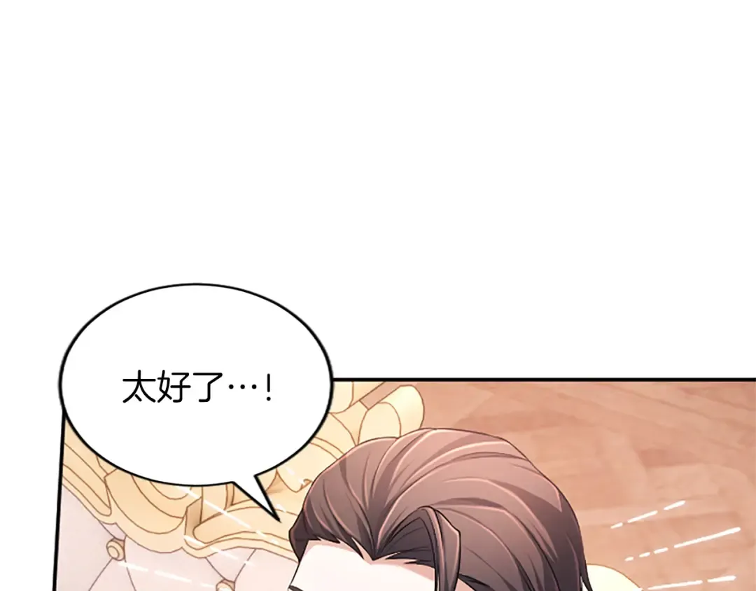 第47话 成为哥哥 第60页