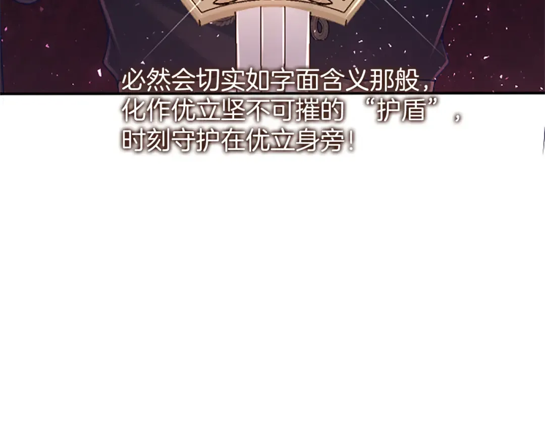 第47话 成为哥哥 第69页