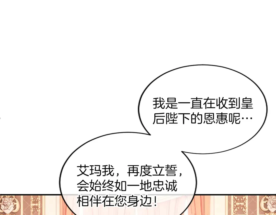 第47话 成为哥哥 第70页