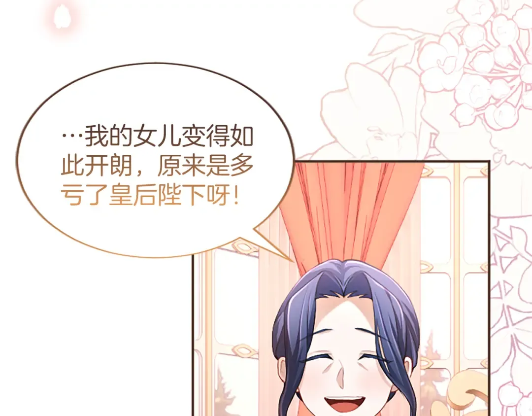 第47话 成为哥哥 第73页