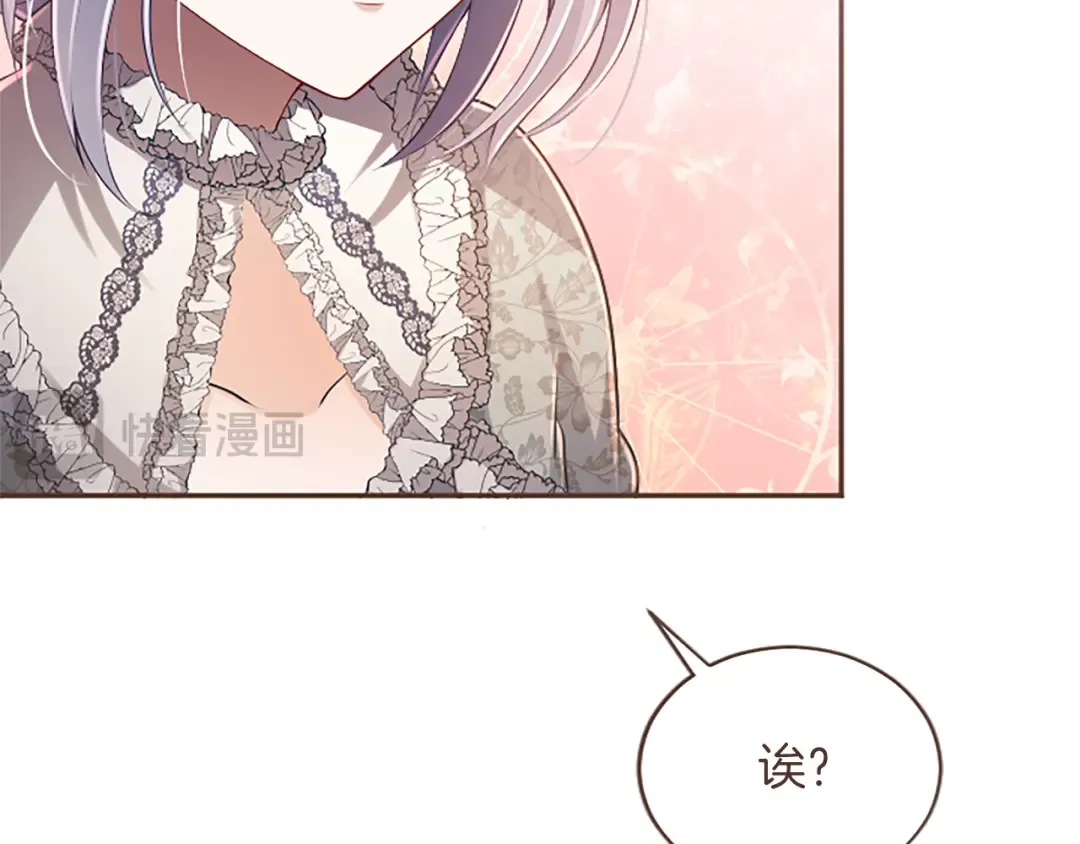 第47话 成为哥哥 第76页