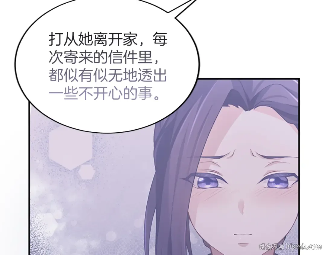 第47话 成为哥哥 第80页