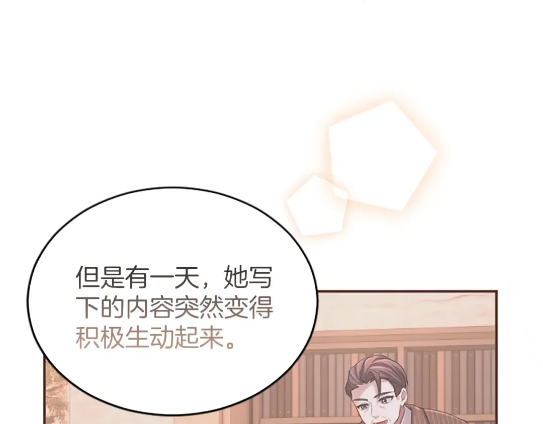 第47话 成为哥哥 第83页