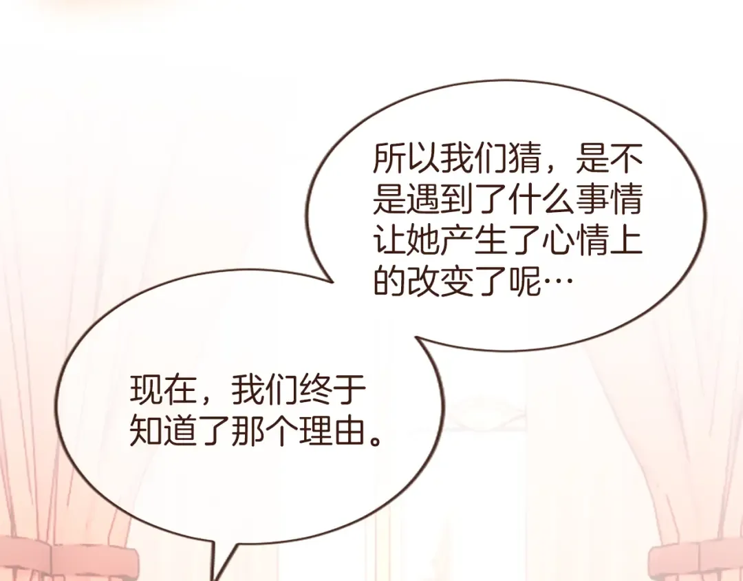 第47话 成为哥哥 第85页