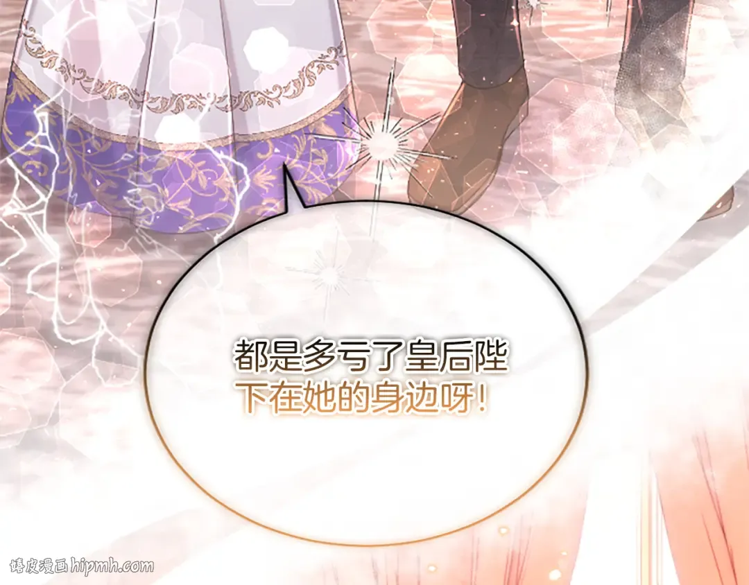 第47话 成为哥哥 第88页