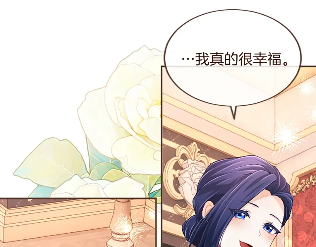 第47话 成为哥哥 第92页
