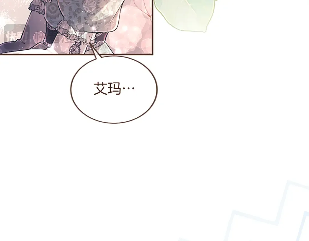 第47话 成为哥哥 第94页