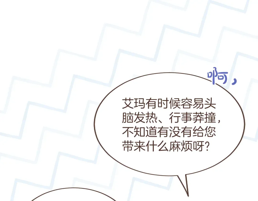 第47话 成为哥哥 第95页