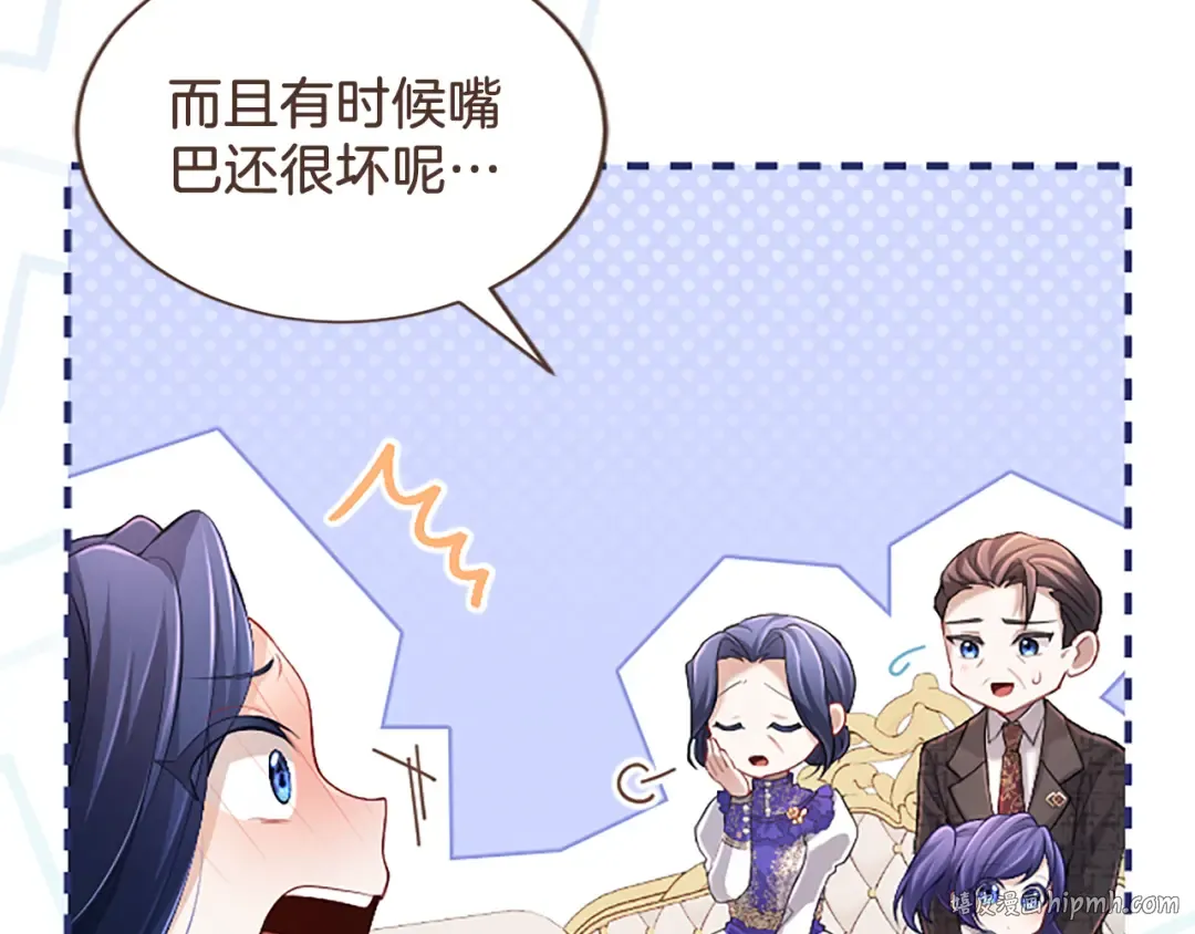 第47话 成为哥哥 第96页