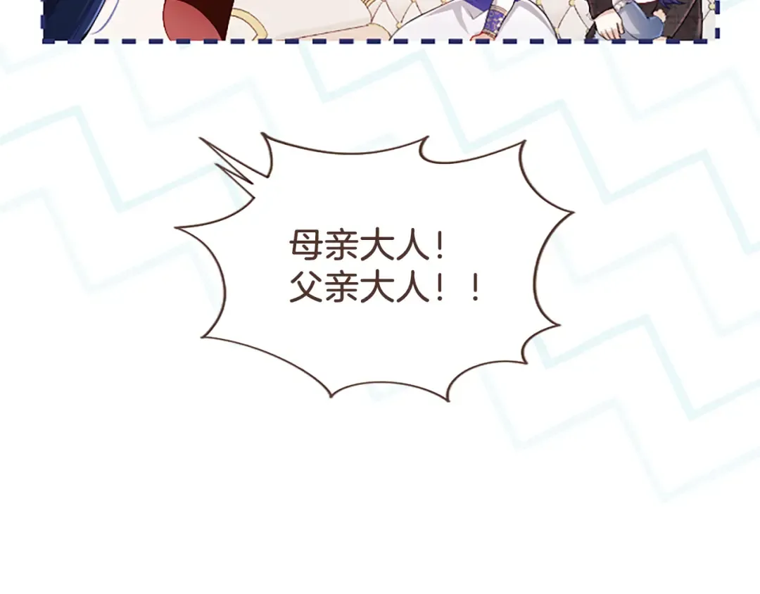 第47话 成为哥哥 第97页