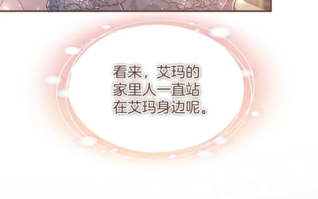 第47话 成为哥哥 第102页