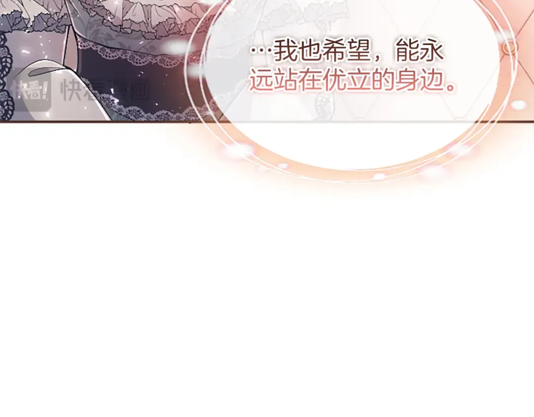 第47话 成为哥哥 第108页