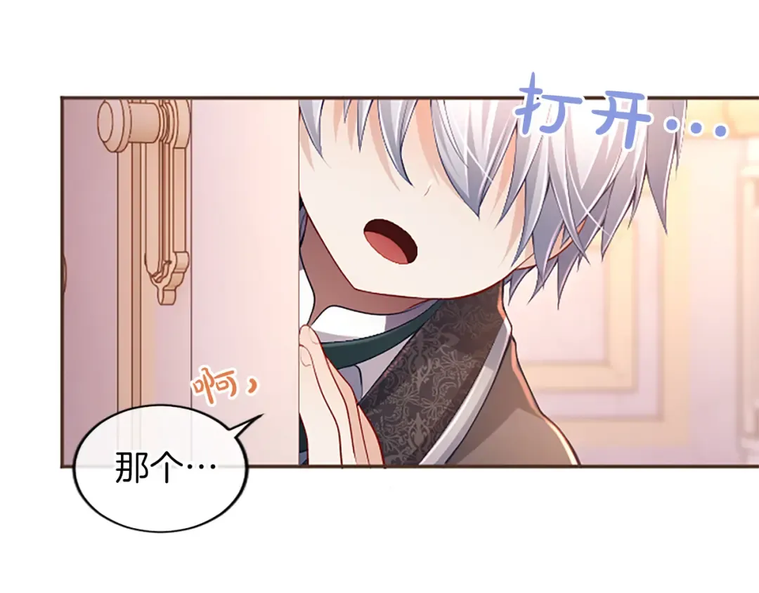 第47话 成为哥哥 第110页