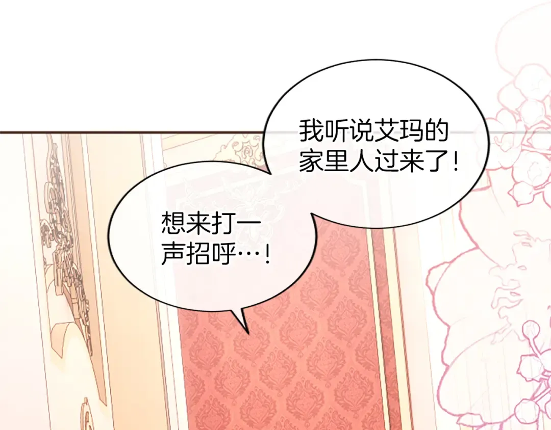 第47话 成为哥哥 第111页